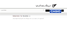 Tablet Screenshot of casiokarmania.com